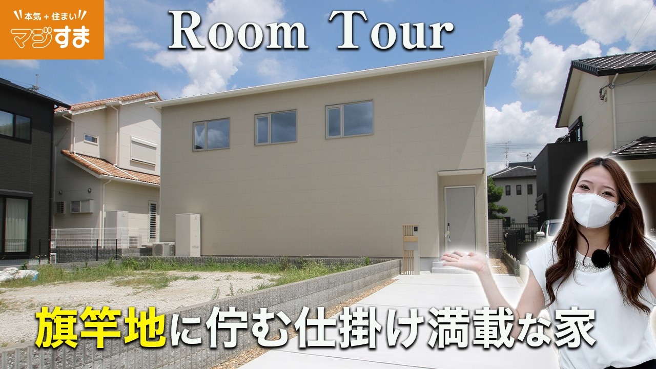 法隆寺ルームツアーサムネ