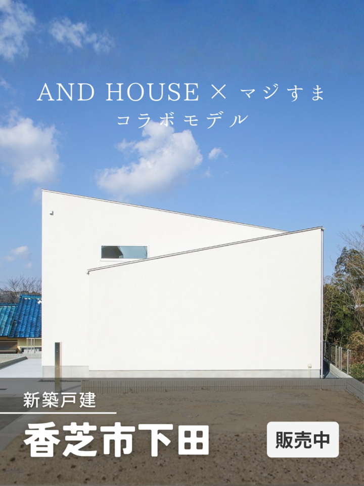 香芝市下田 新築戸建 オープンハウス